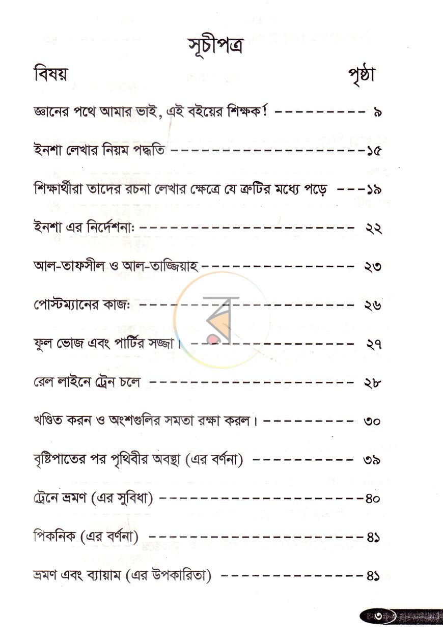 পাতা 2