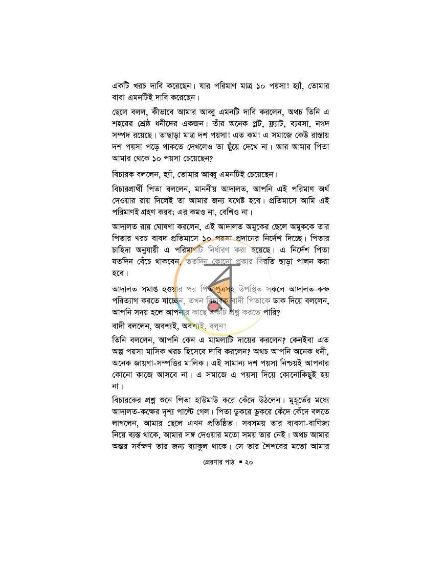 পাতা 40