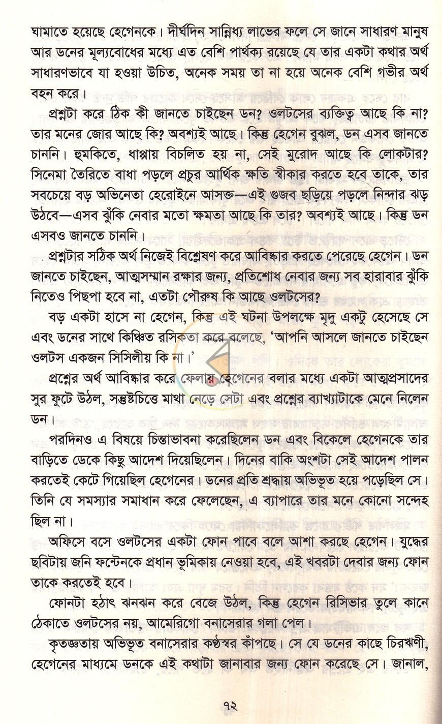 পাতা 12