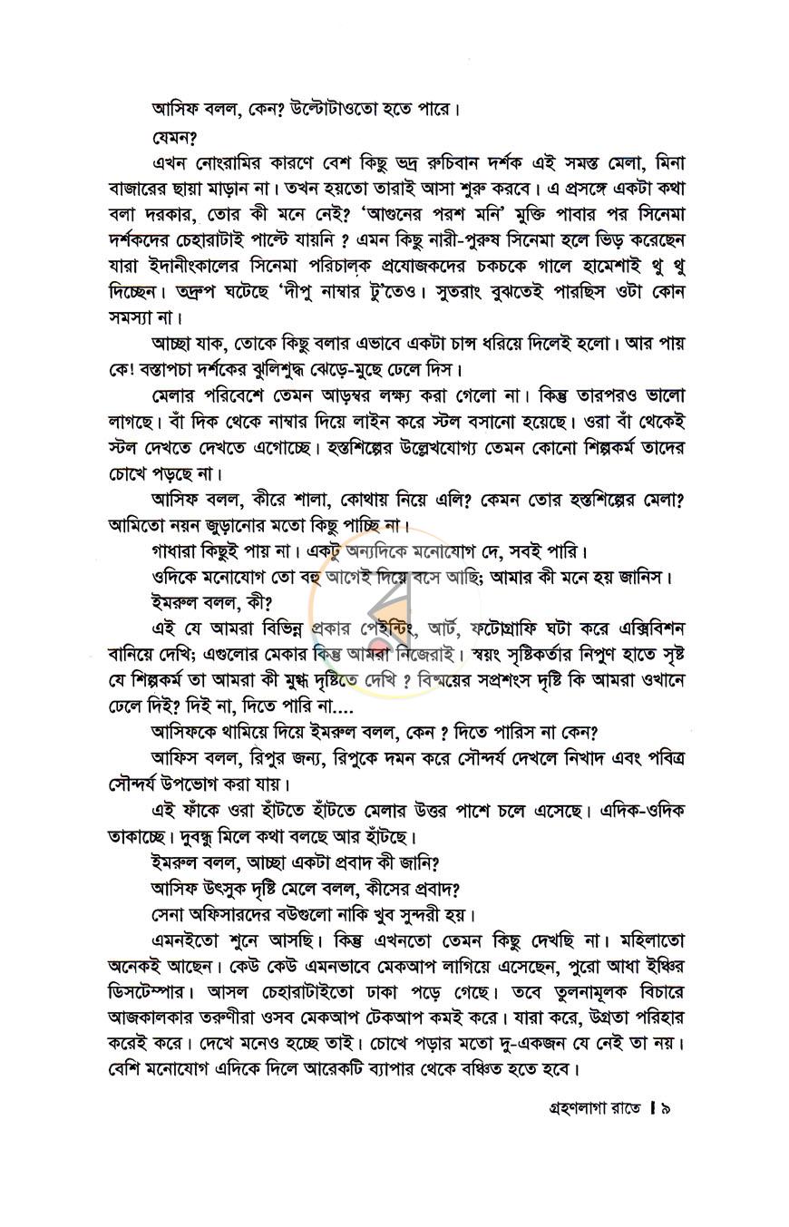 পাতা 5