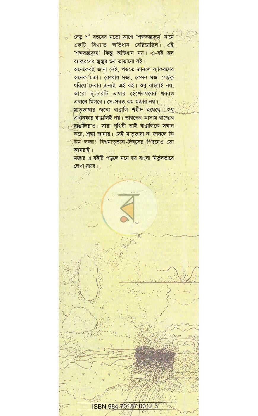 পাতা 1