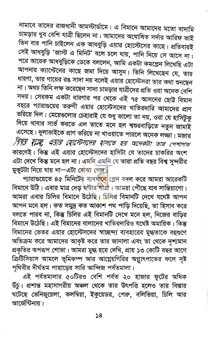 পাতা 9