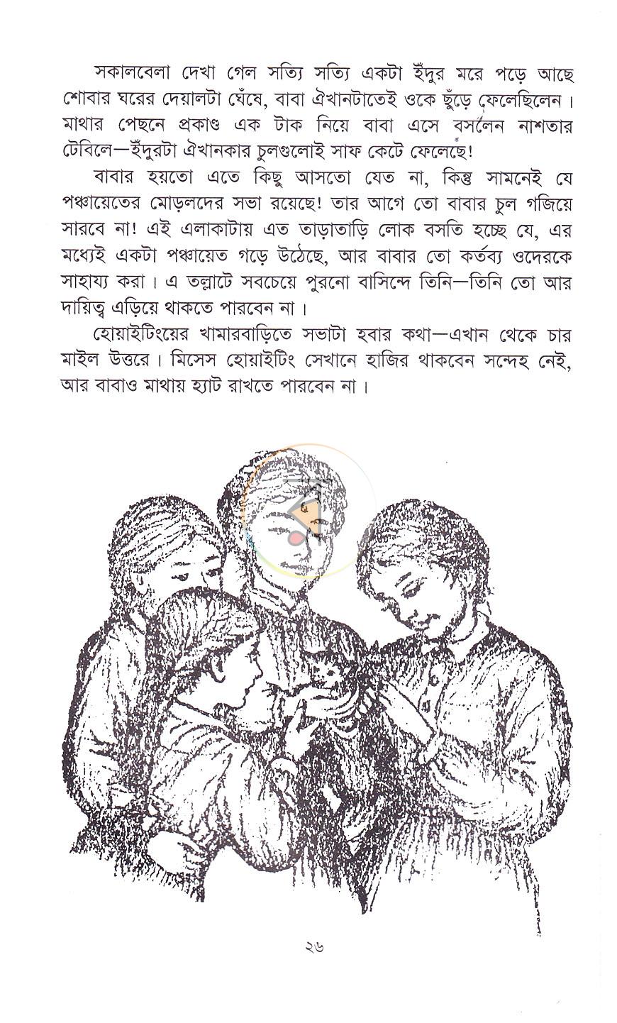 পাতা 15