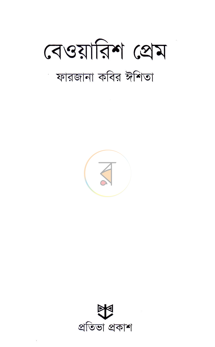 পাতা 2