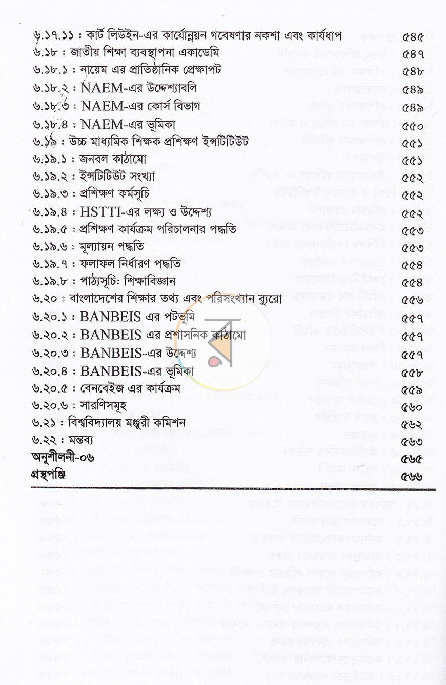 পাতা 13