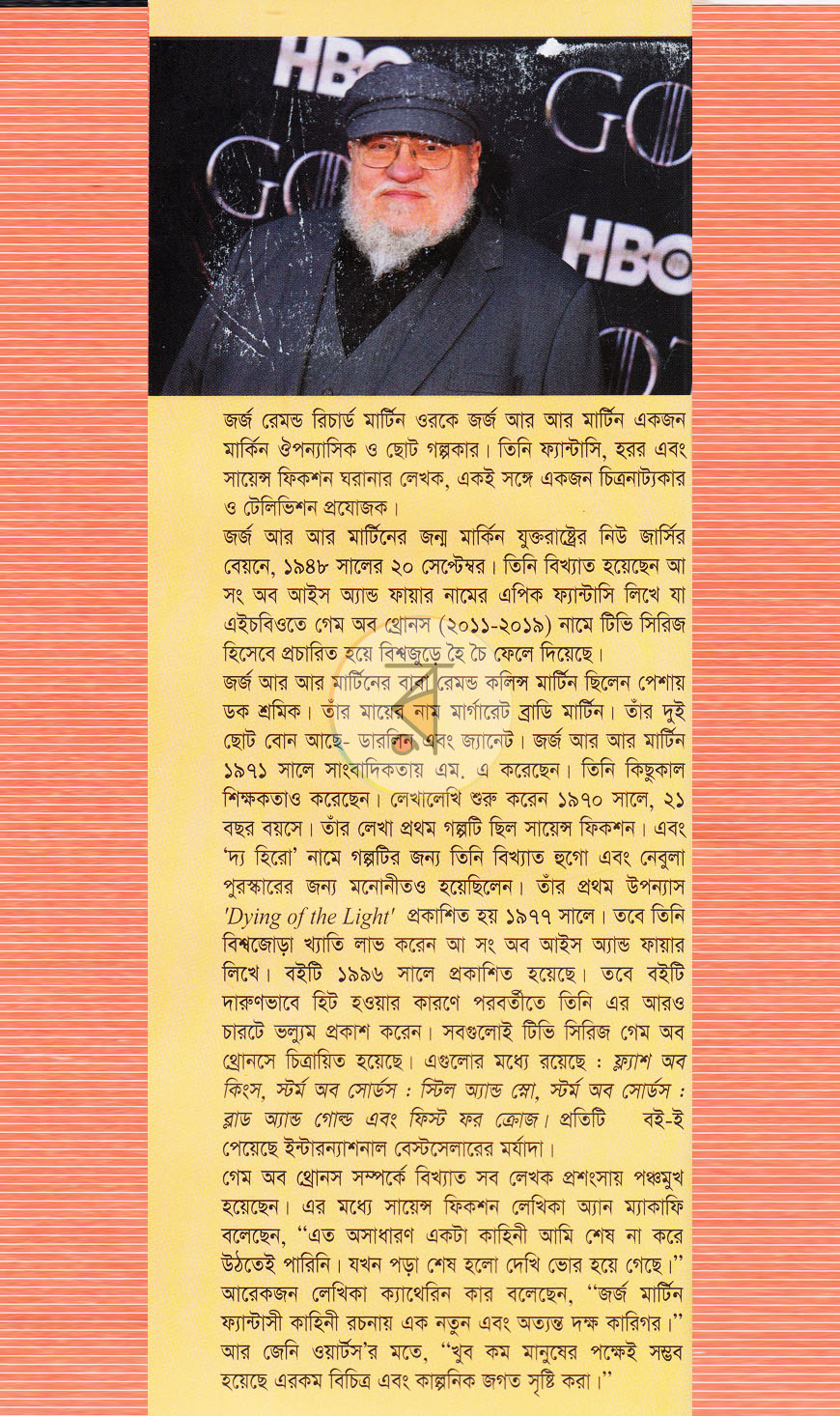 পাতা 20