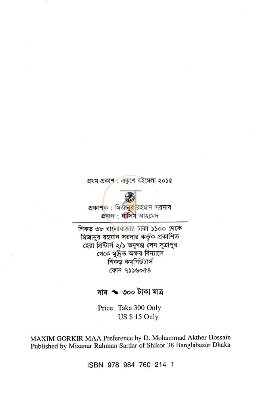 পাতা 2