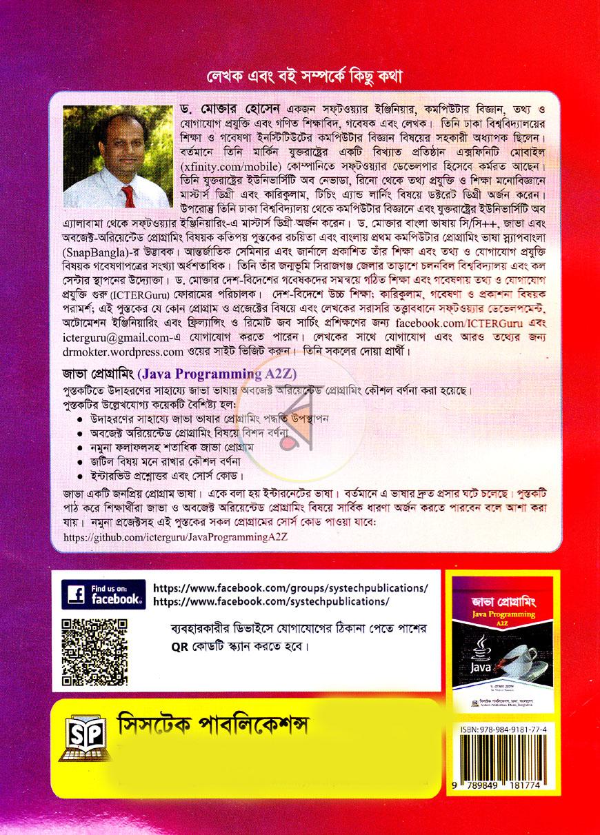 পাতা 10