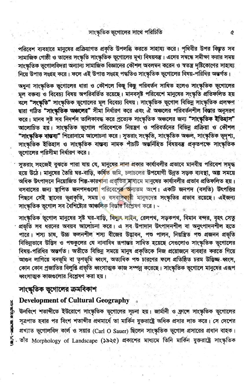 পাতা 10