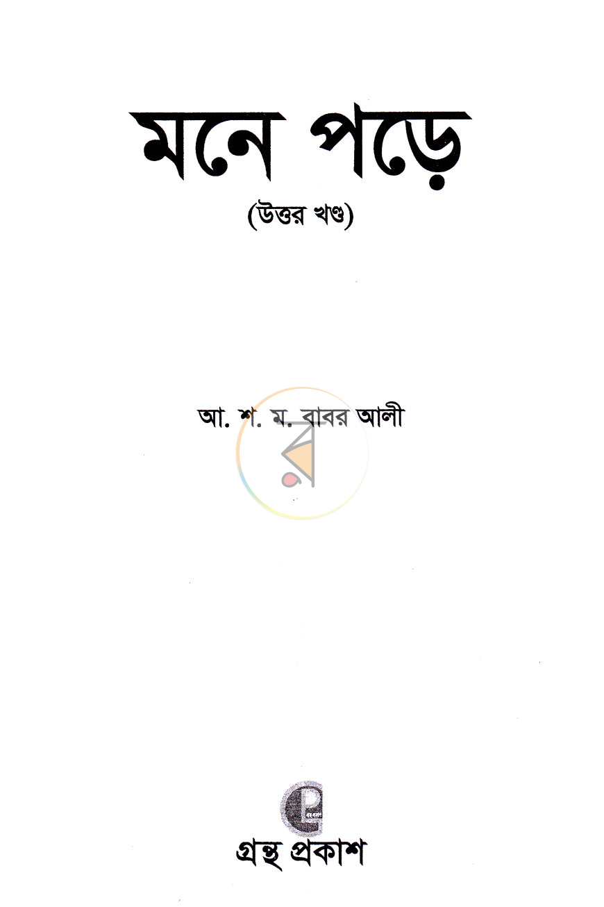 পাতা 2