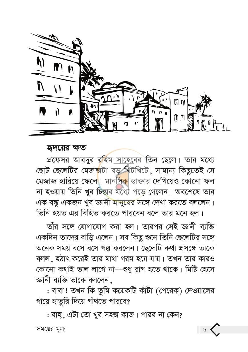 পাতা 4