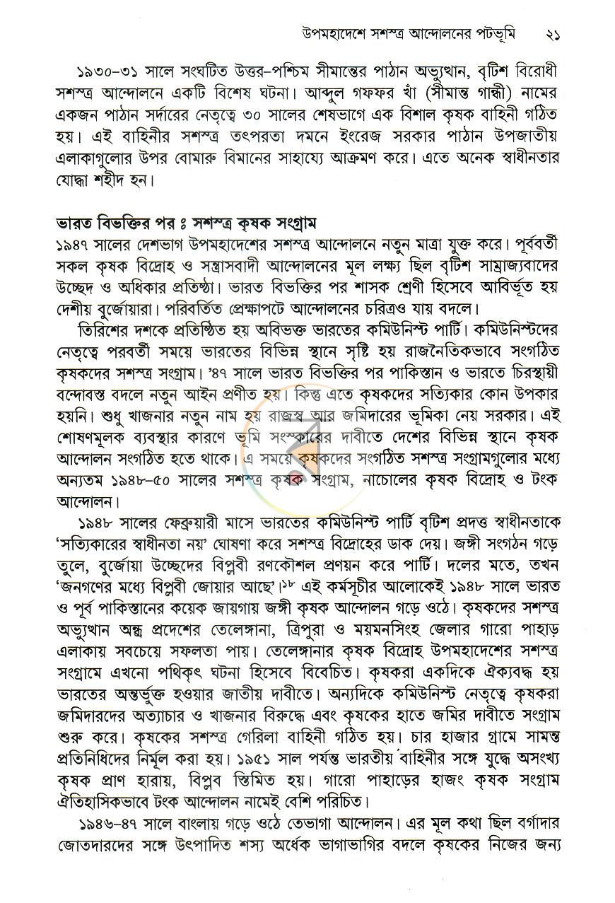 পাতা 15