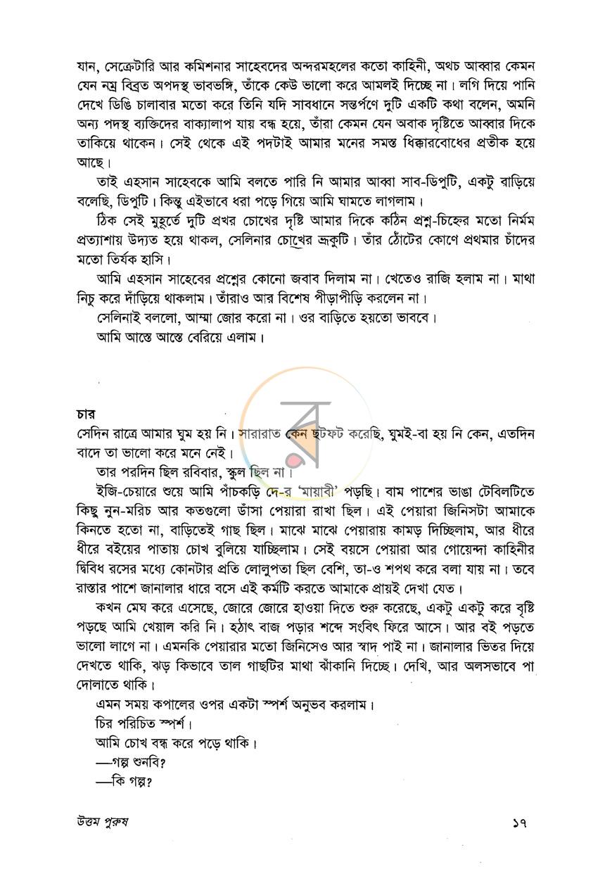 পাতা 11