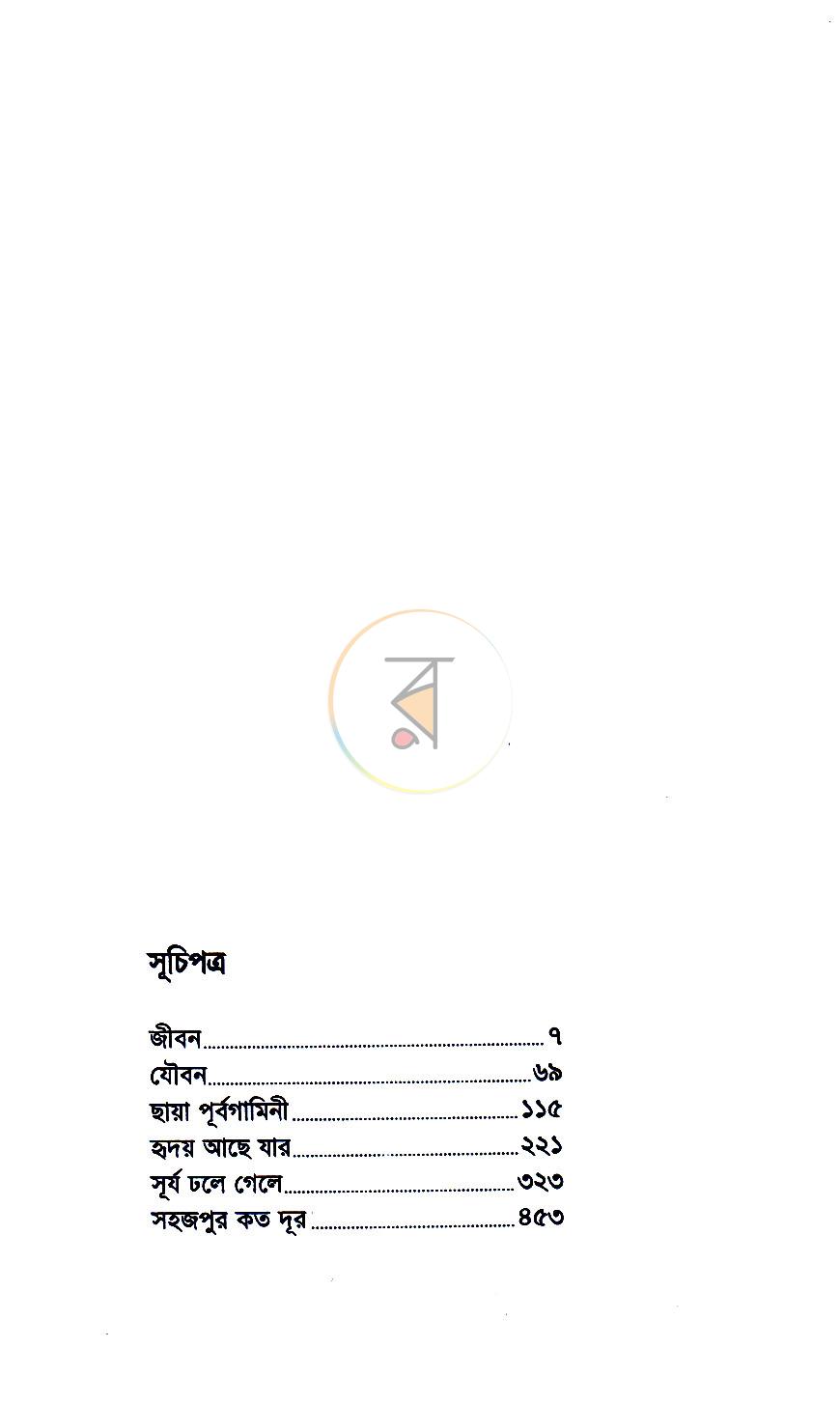 পাতা 4