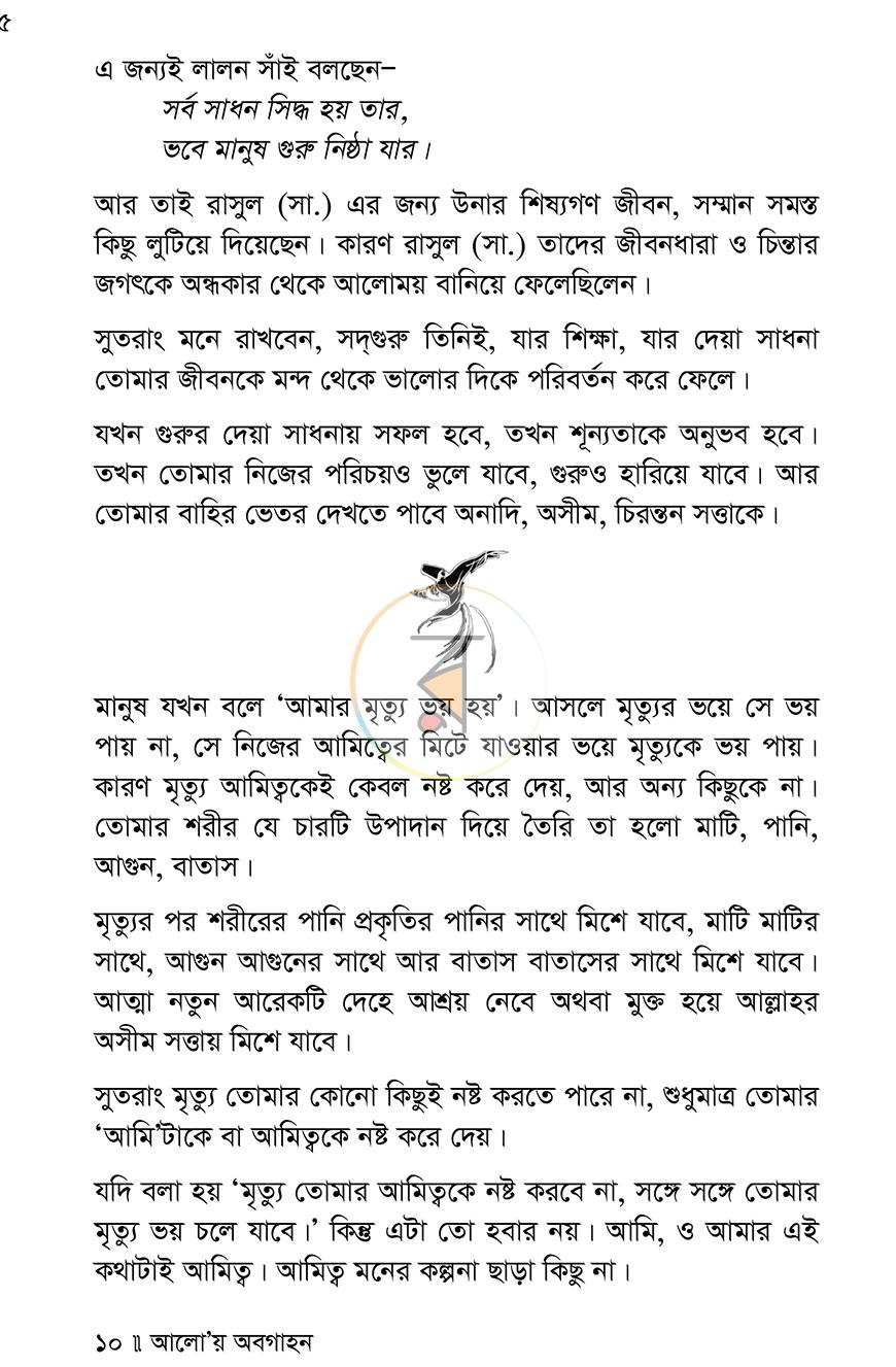 পাতা 7