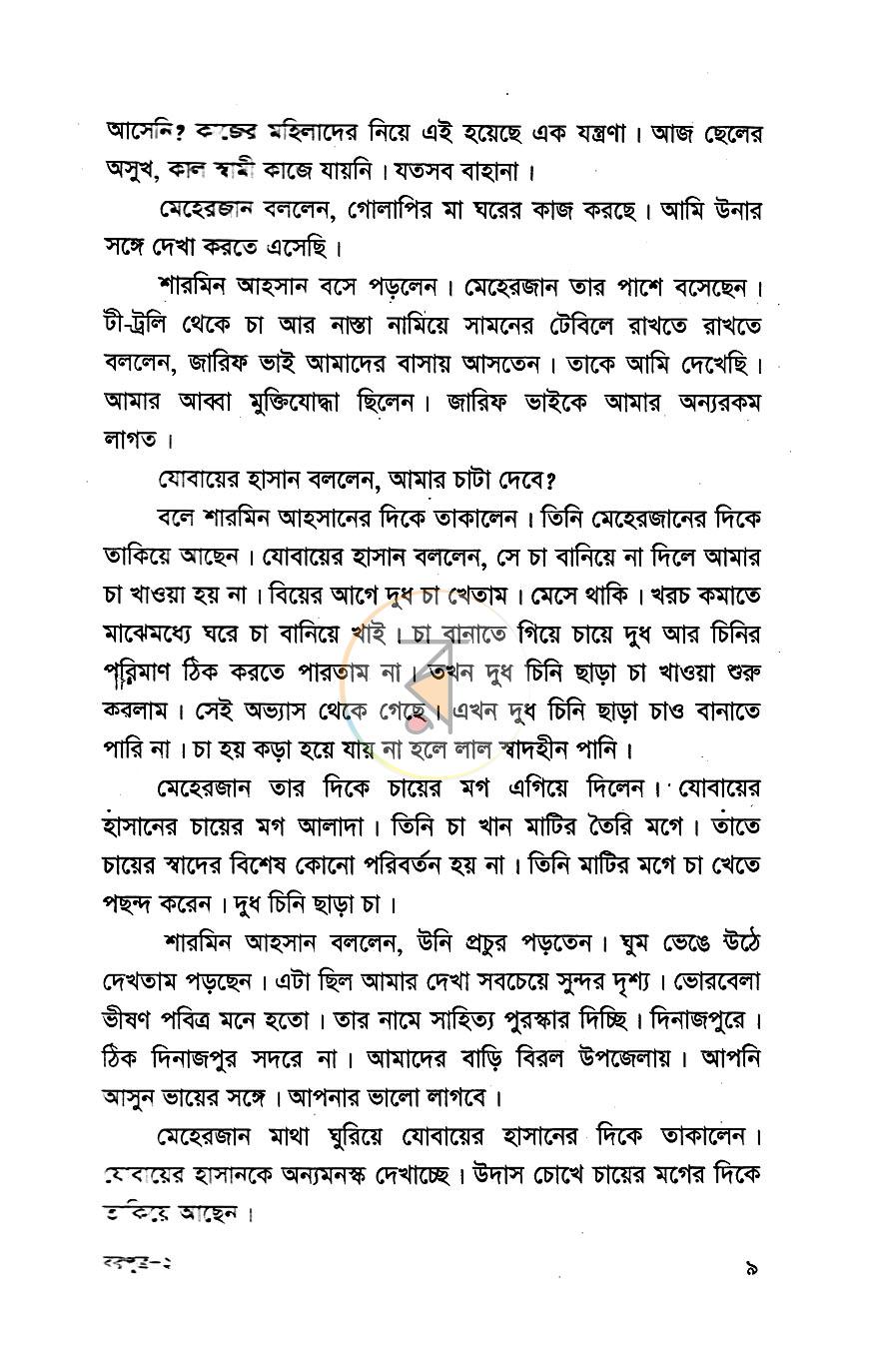 পাতা 5