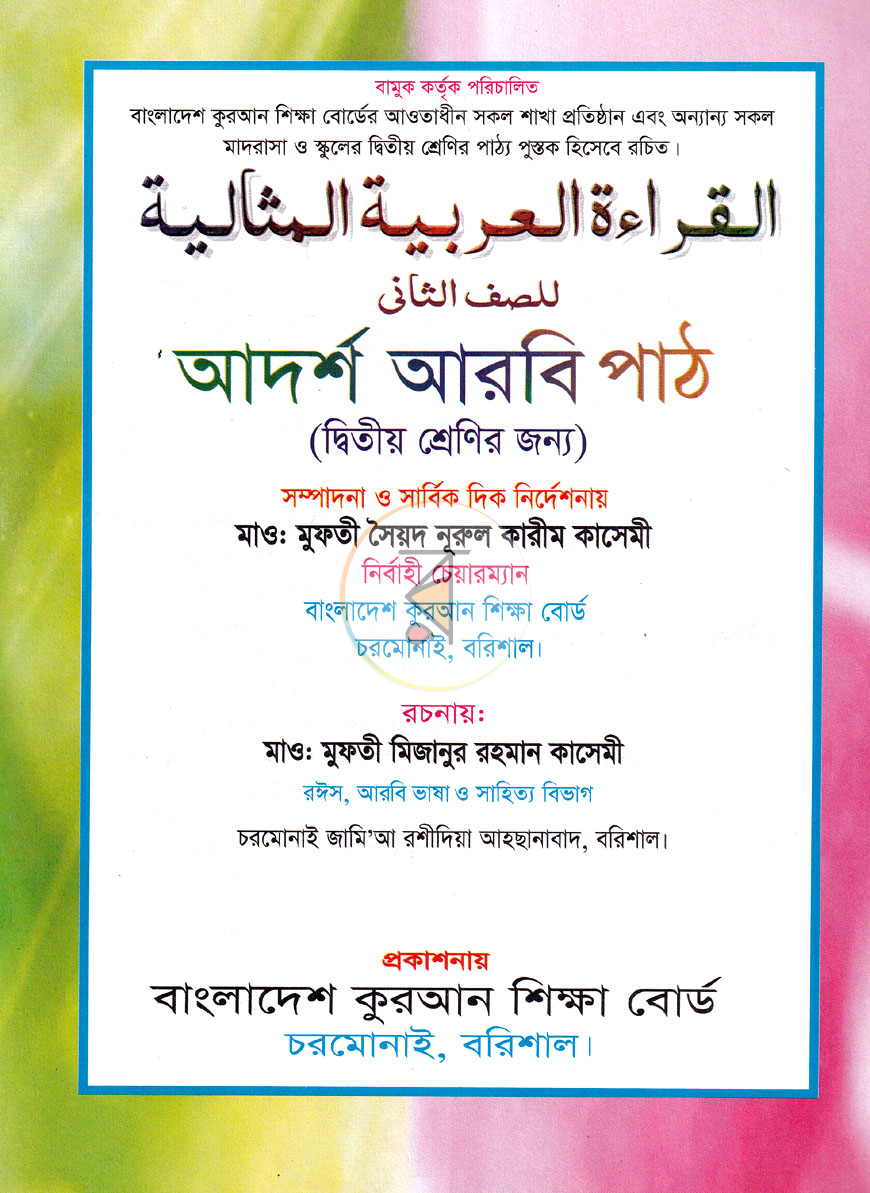পাতা 1