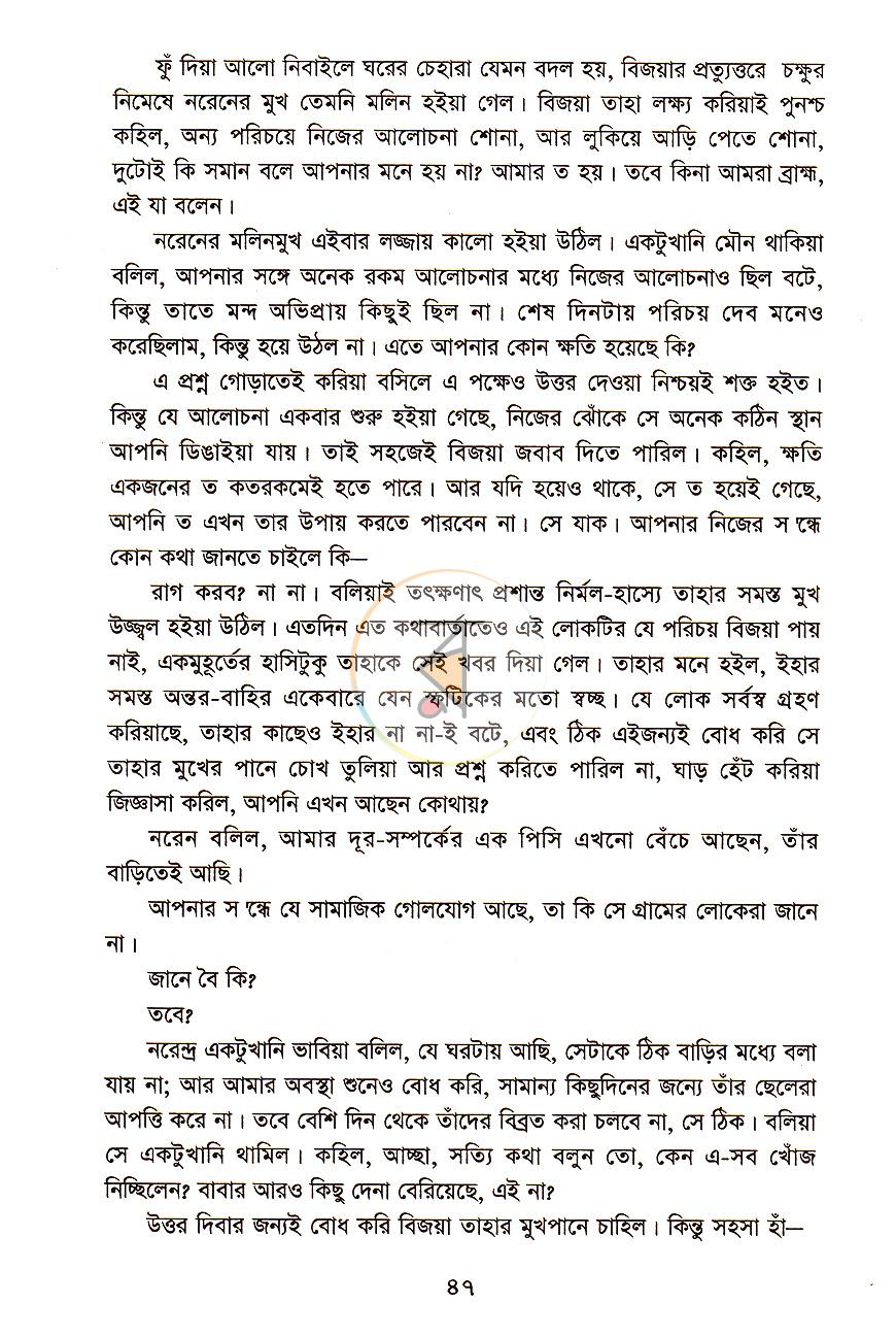 পাতা 16