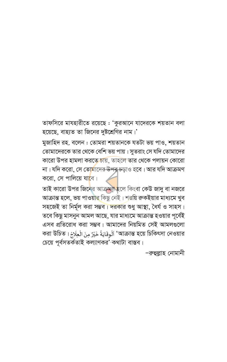 পাতা 46
