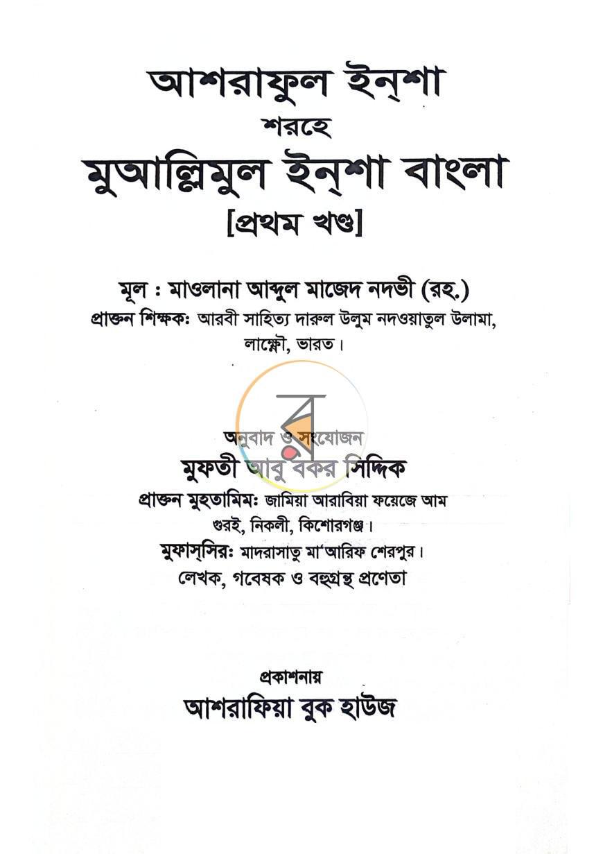 পাতা 1