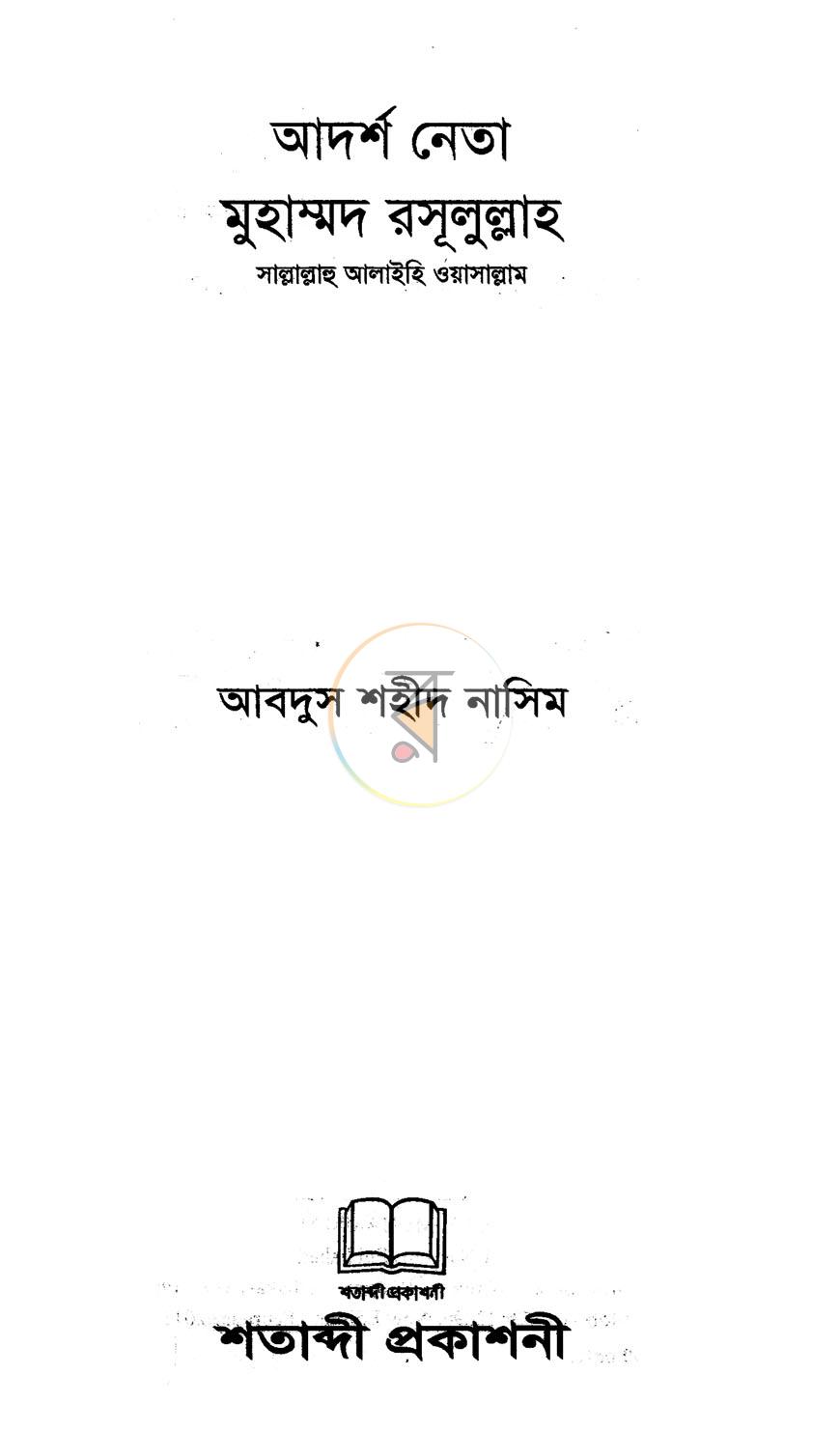 পাতা 1