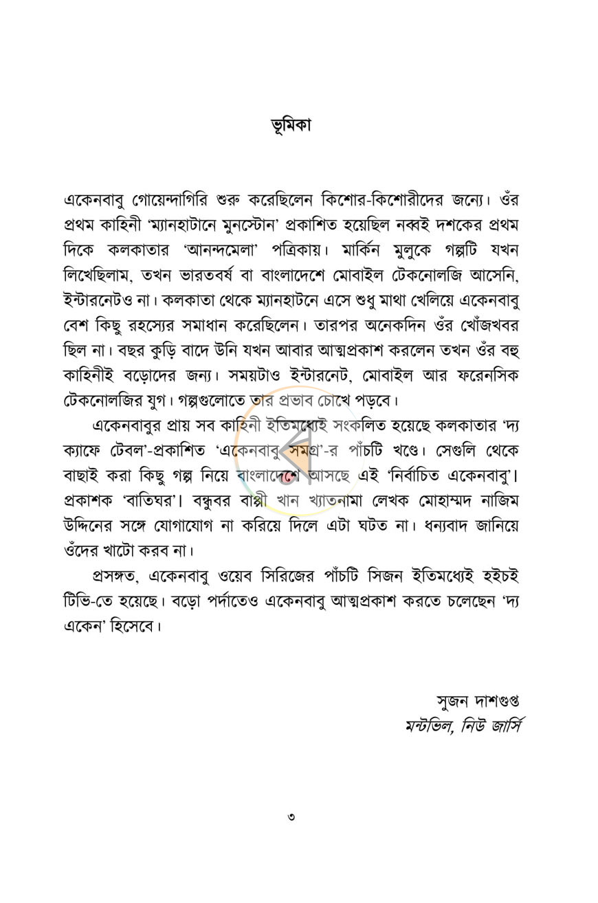 পাতা 2