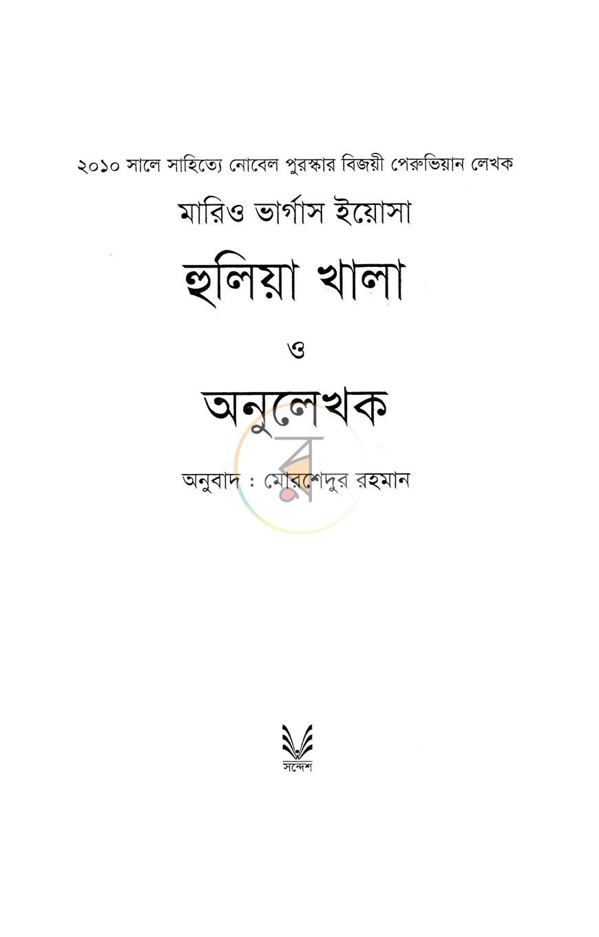 পাতা 2