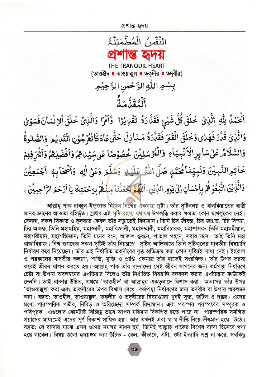 পাতা 6