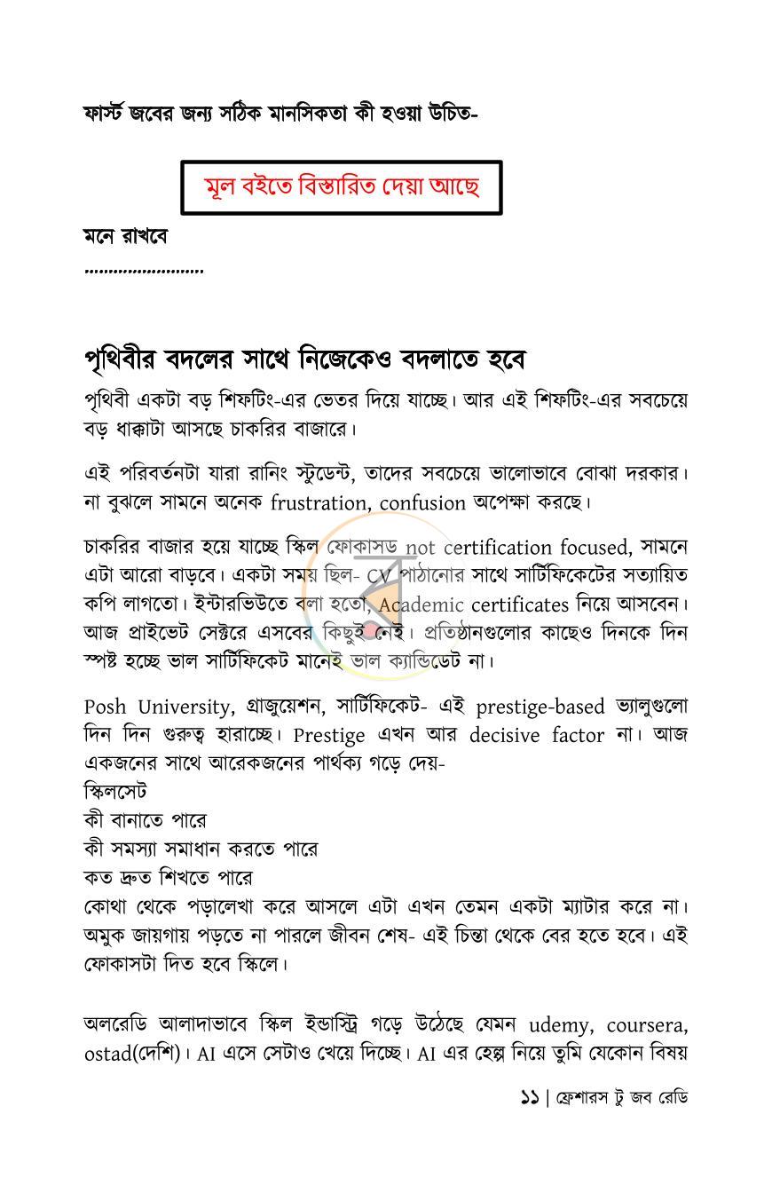 পাতা 19