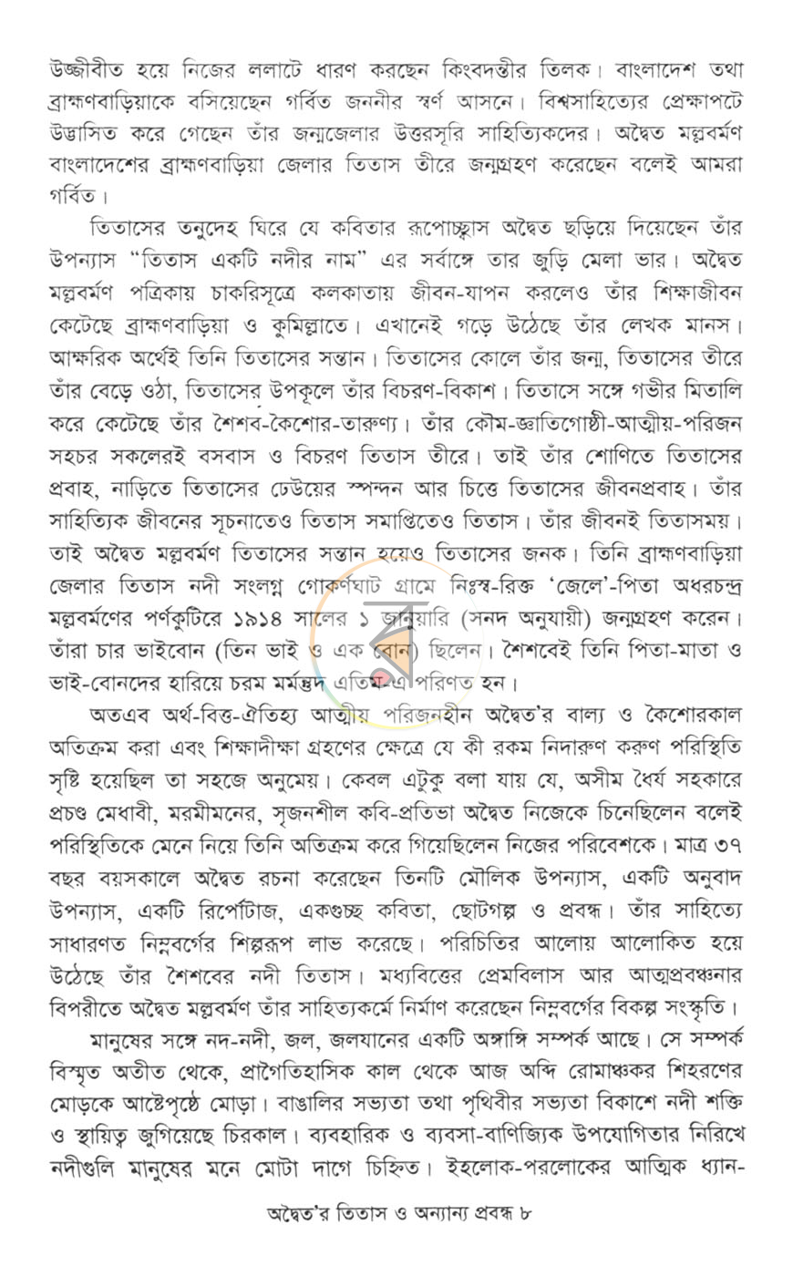 পাতা 4