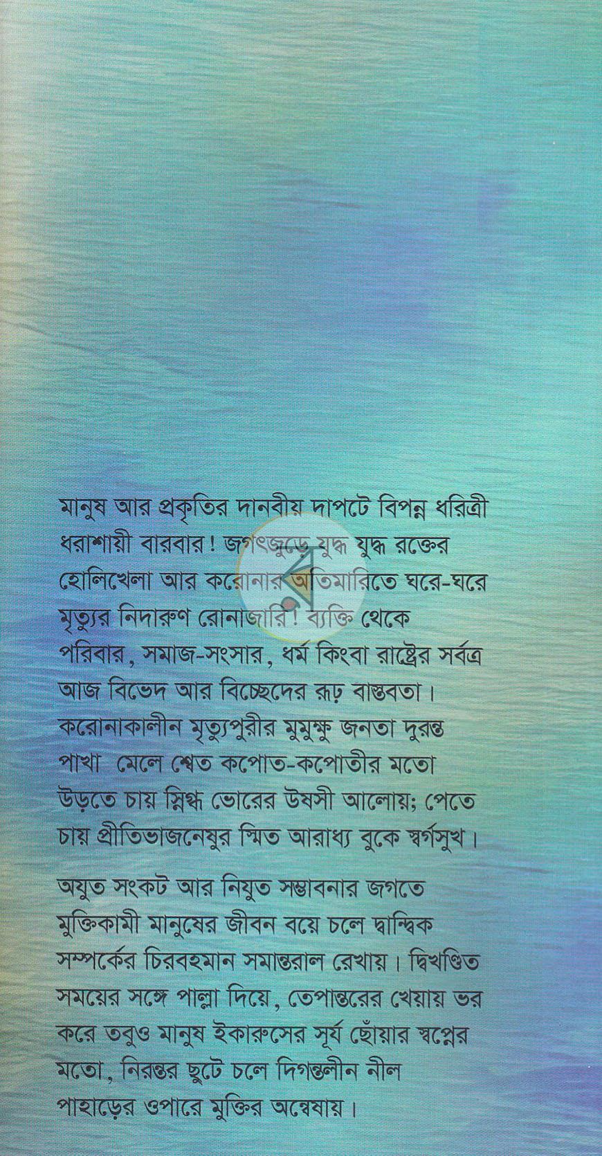 পাতা 1
