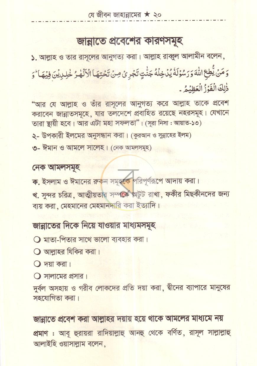 পাতা 8
