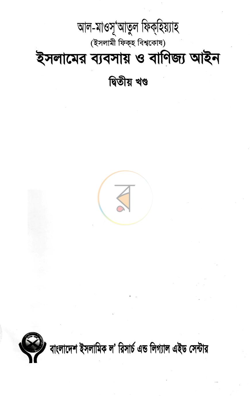 পাতা 1