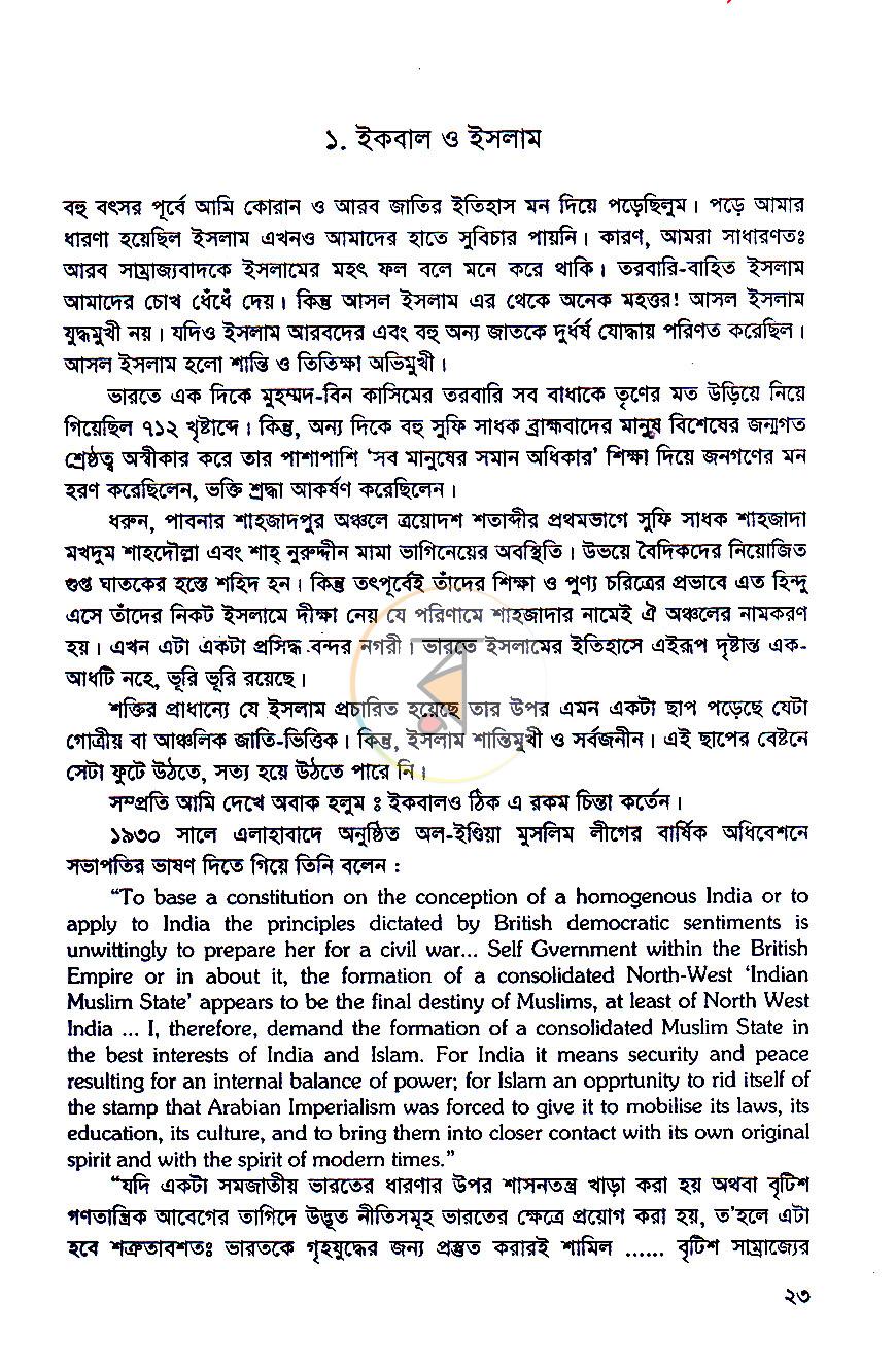 পাতা 12