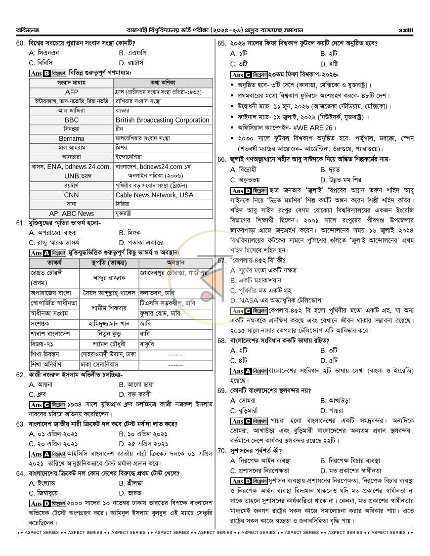 পাতা 26