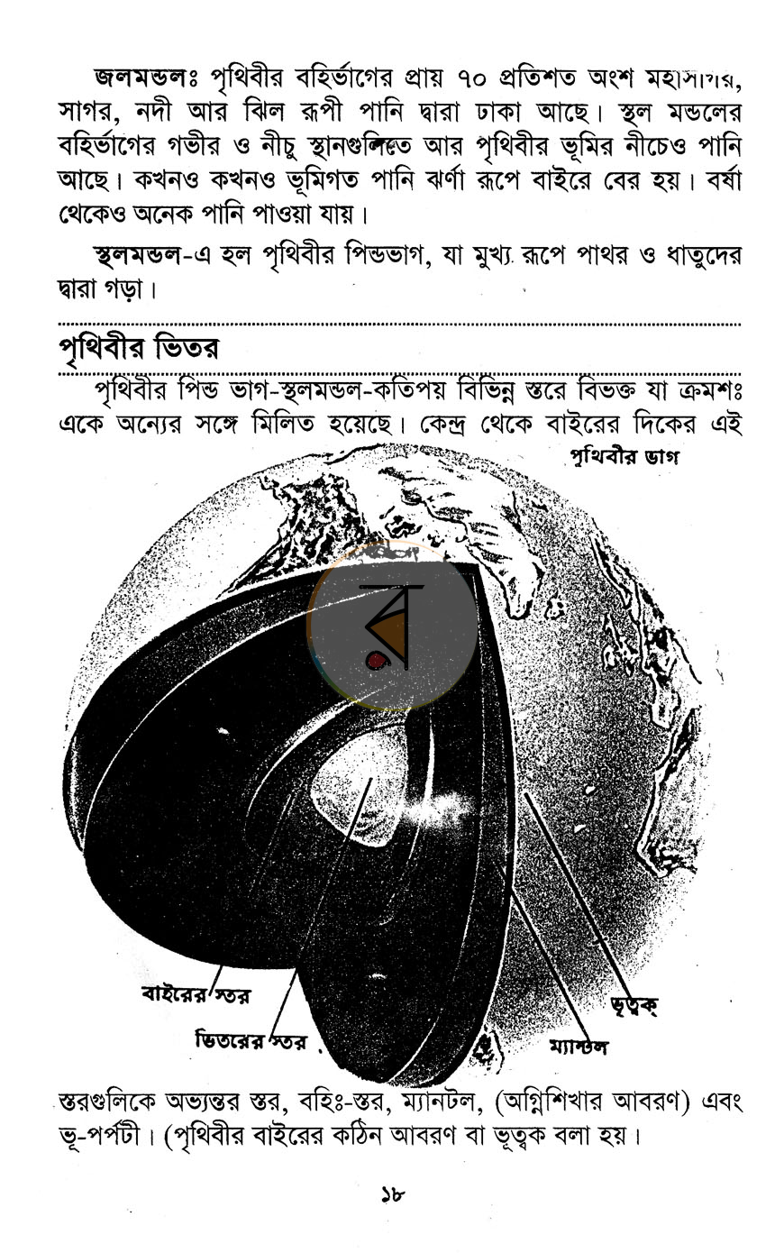 পাতা 9