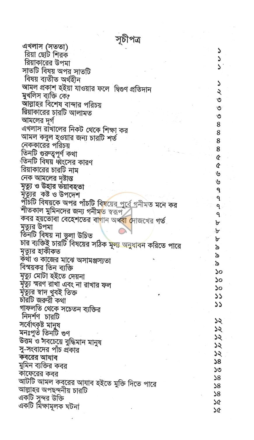 পাতা 2