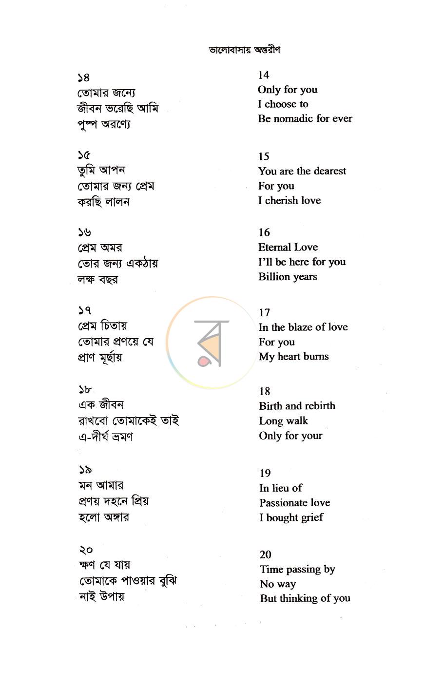 পাতা 6