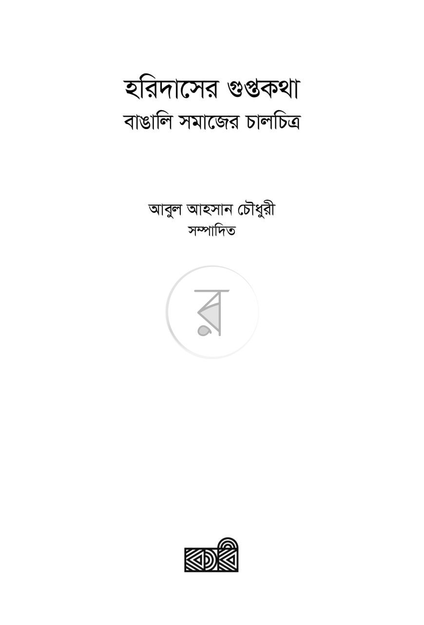 পাতা 1