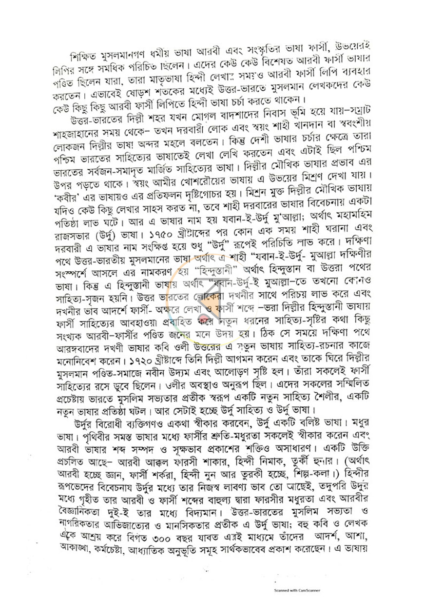পাতা 4