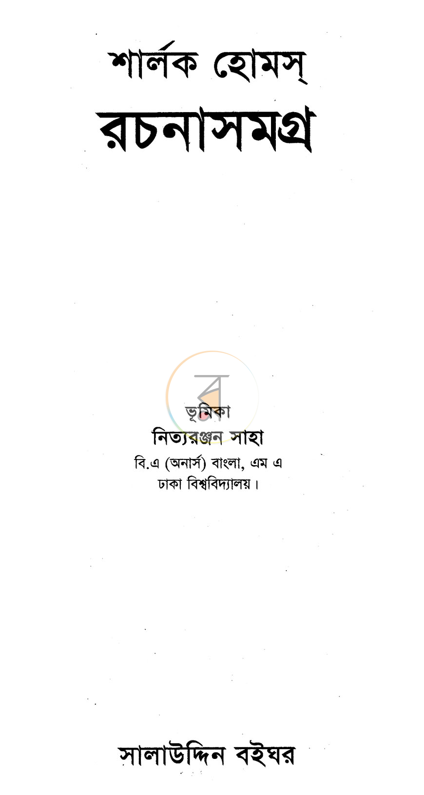পাতা 1