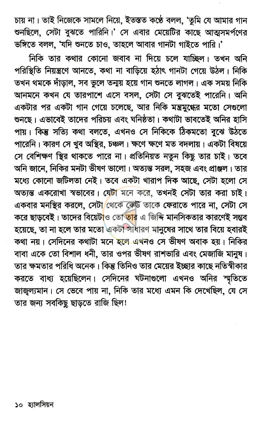 পাতা 6