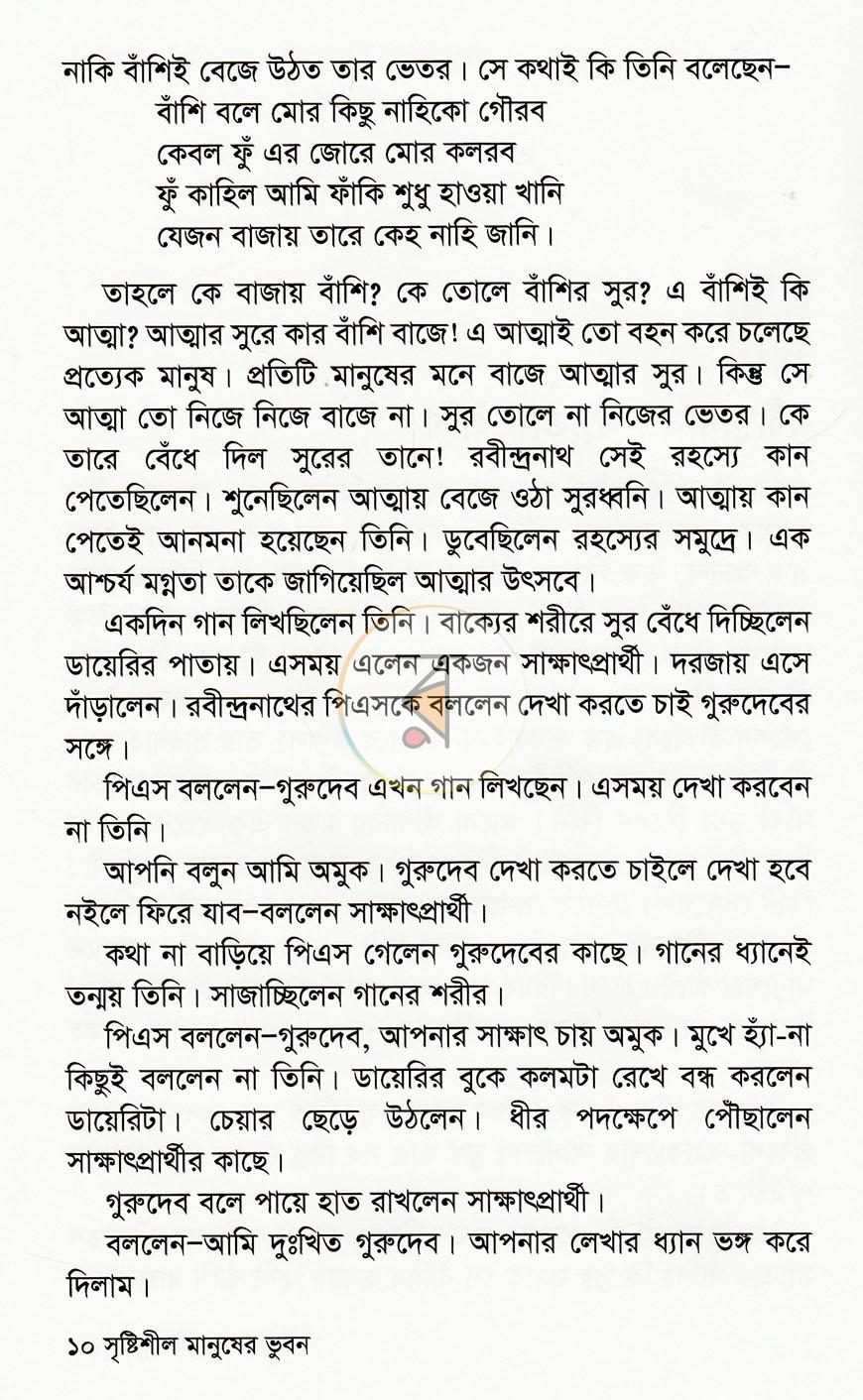 পাতা 6