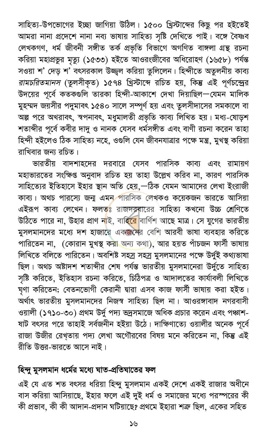 পাতা 12