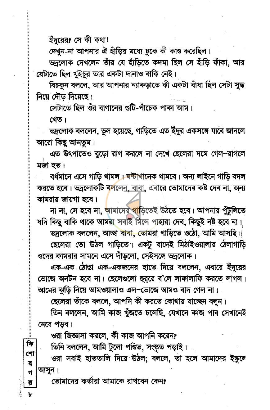 পাতা 4