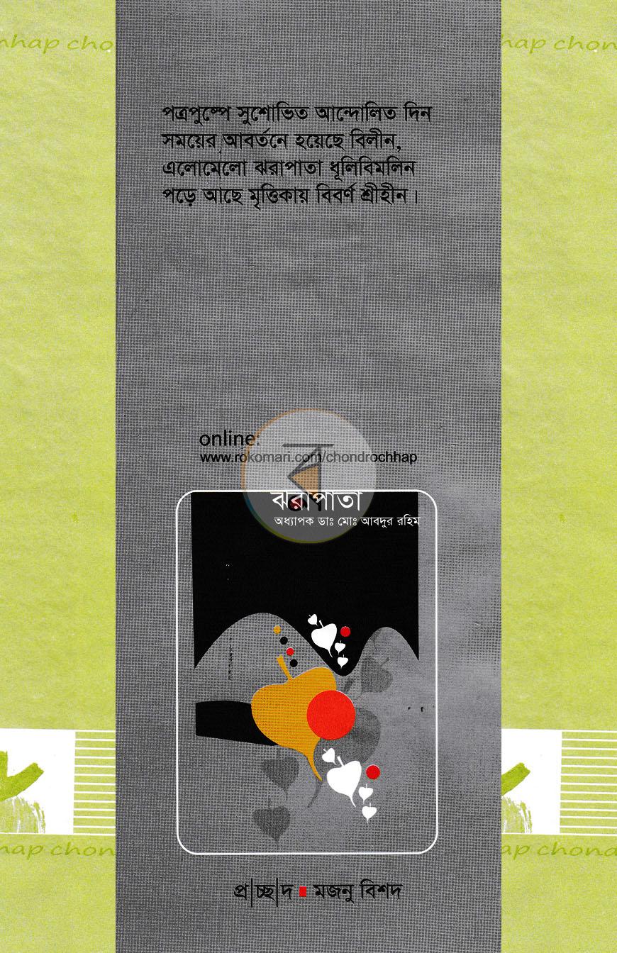 পাতা 1