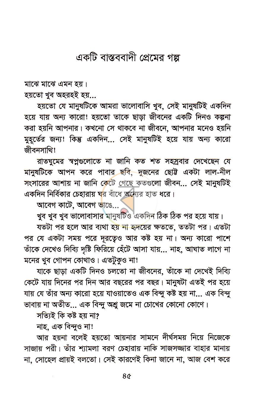 পাতা 15