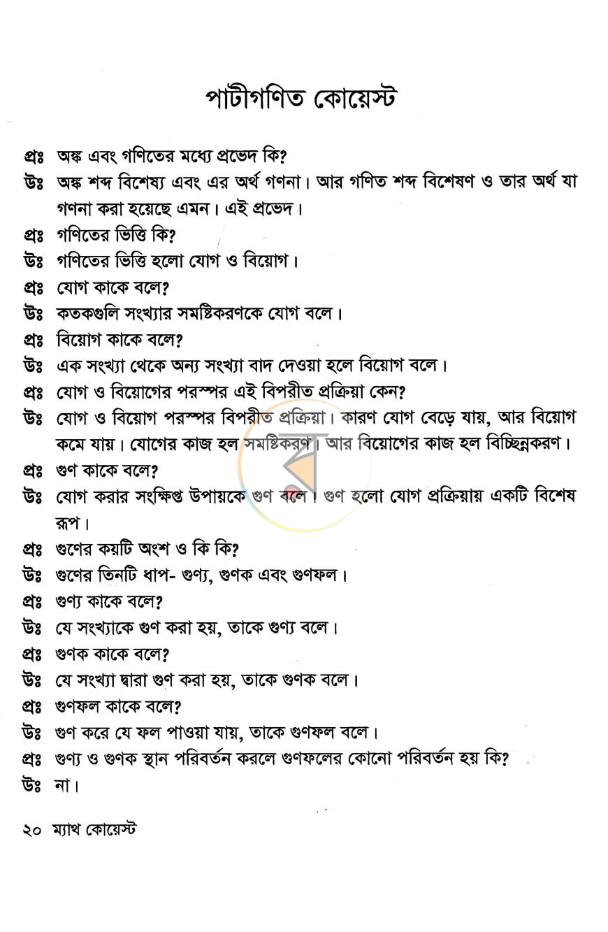 পাতা 7