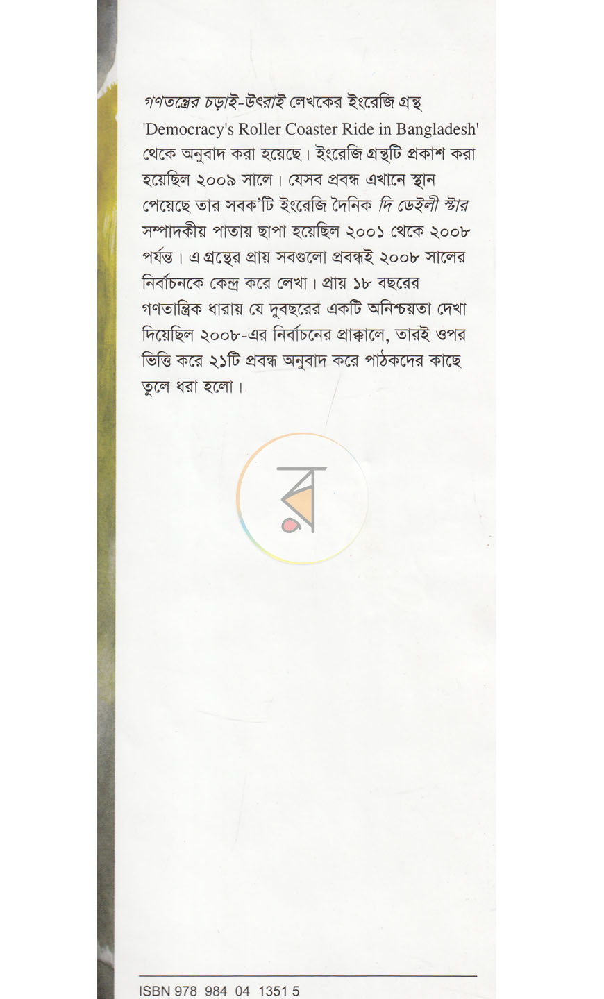 পাতা 1