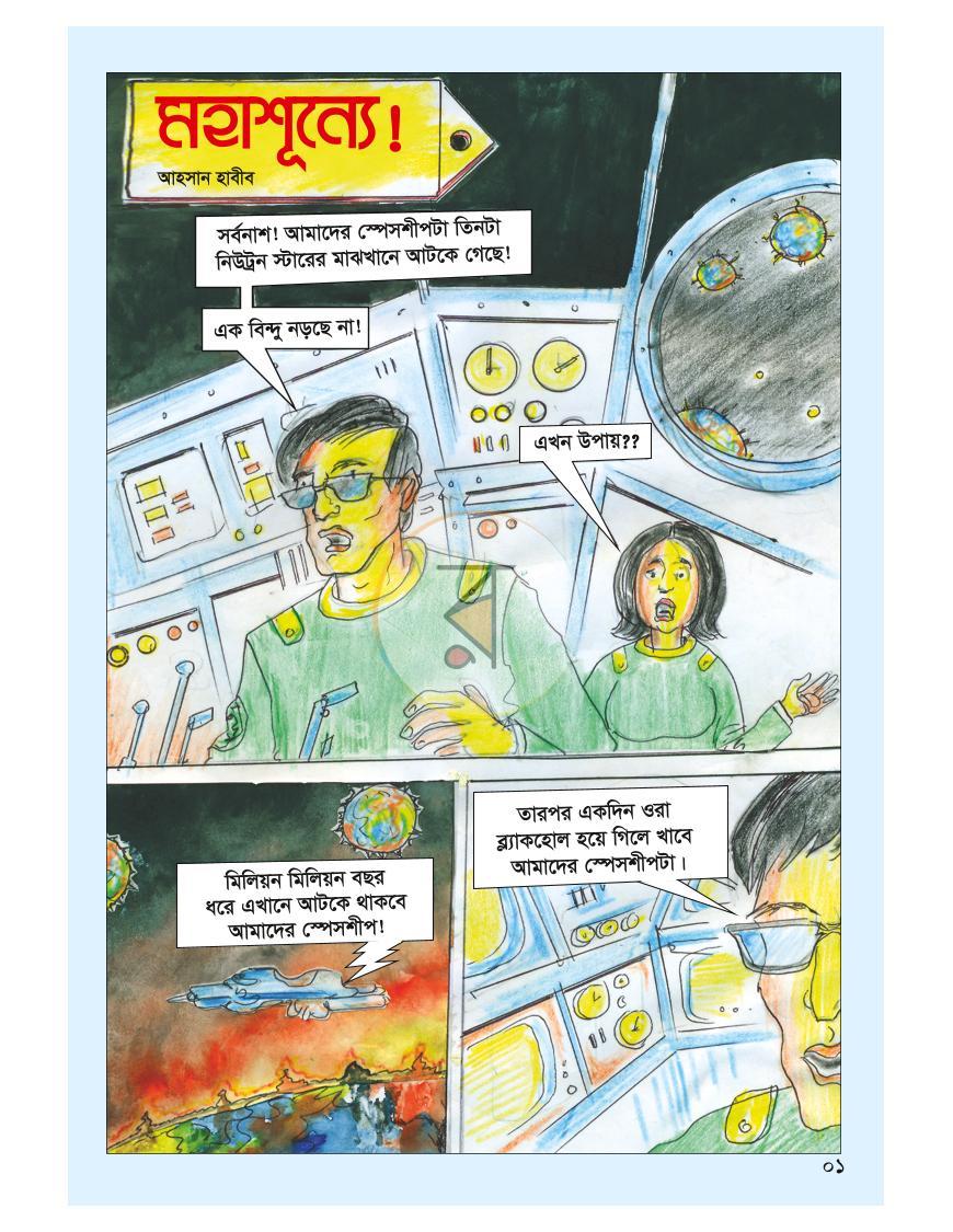 পাতা 1